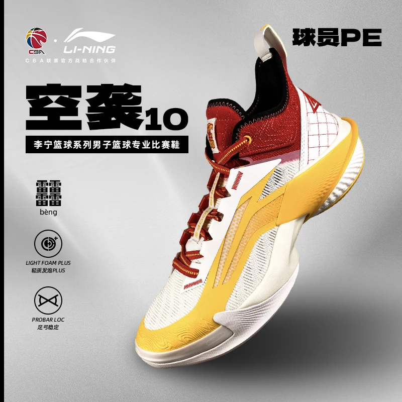 李宁篮球鞋2023新款CBA空袭10深圳马可波罗队PE版比赛鞋ABAT089