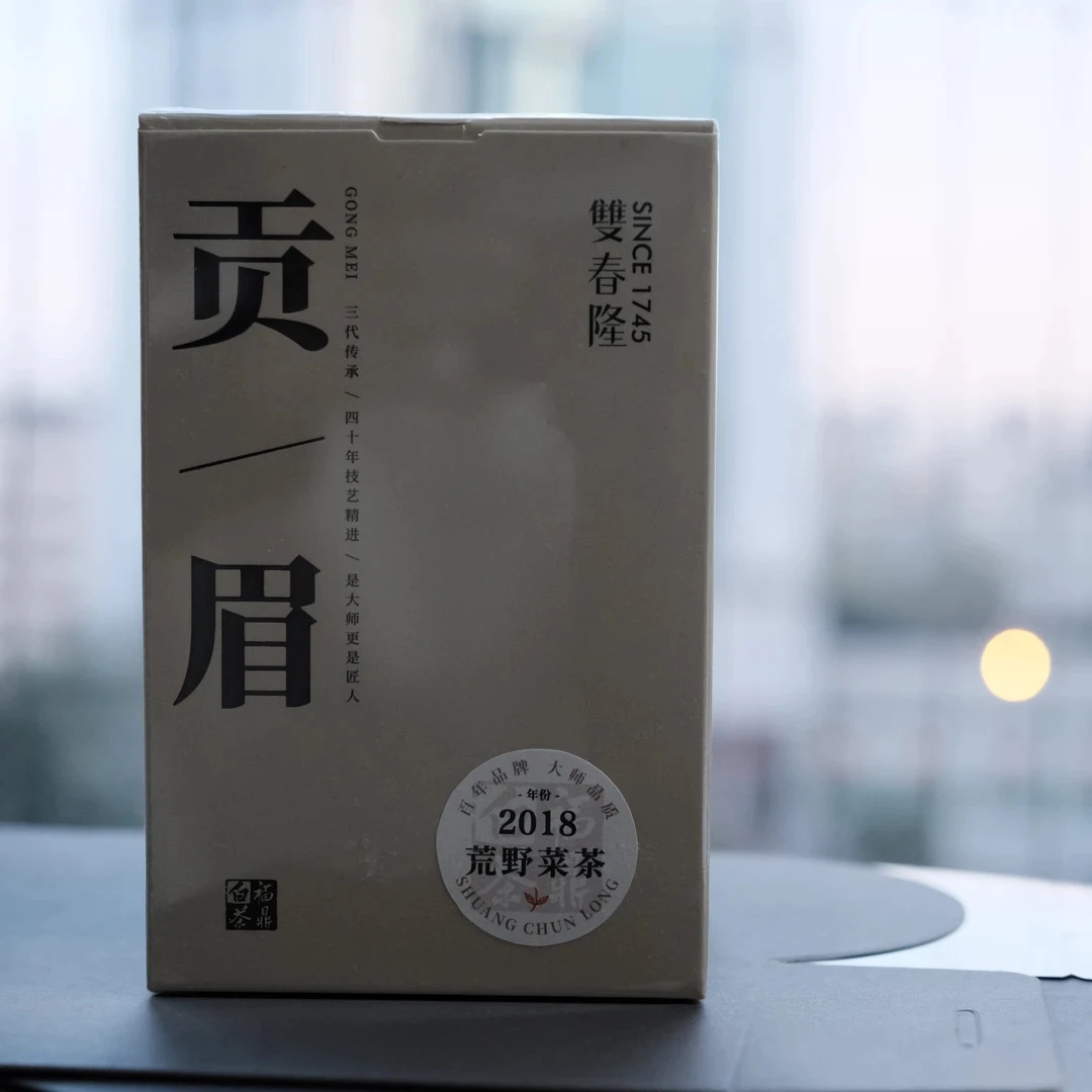 双春隆白茶2018年荒野菜茶65克贡眉