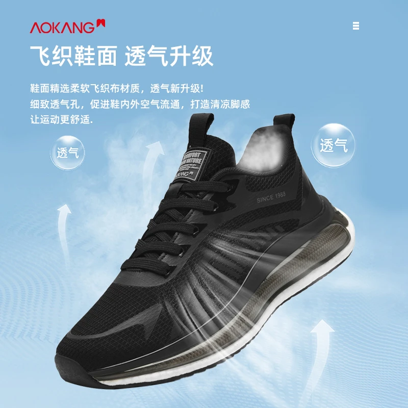 Aokang/奥康2025蛇年新款男士网面保暖时尚软底休闲撞色轻跑鞋