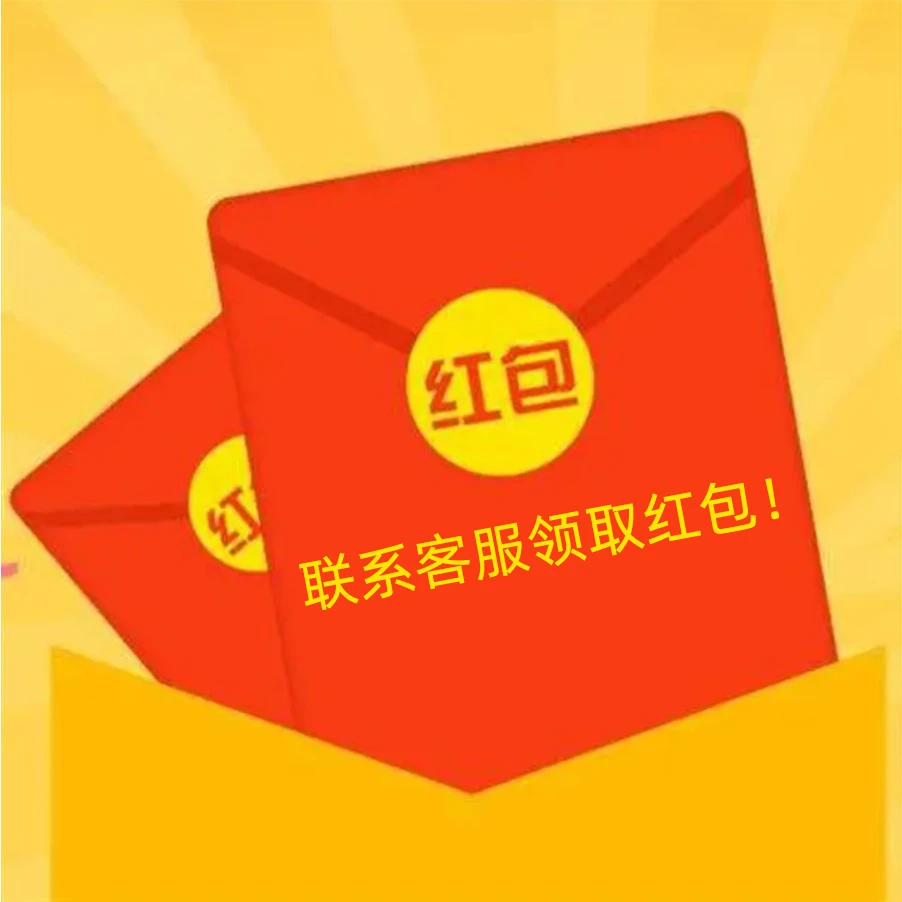 0.25米奥康红包