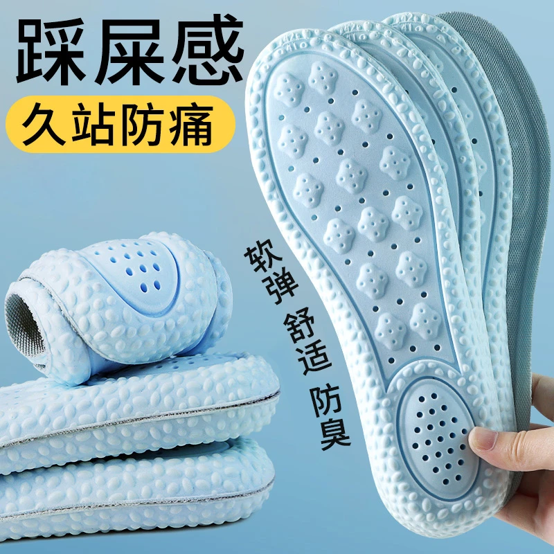 【运动软弹防臭鞋垫】步云艾草防臭鞋垫吸汗透气超软底军训久站防痛