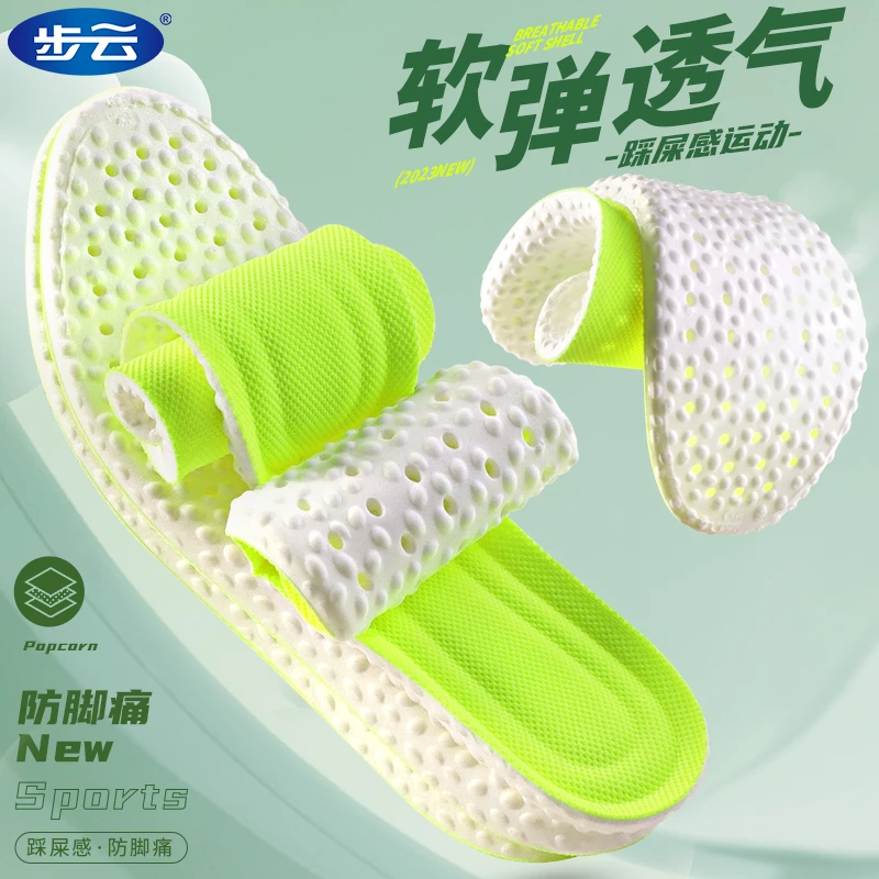 步云运动鞋垫踩屎感鞋垫军训软弹减震缓压吸汗透气防臭久站防痛