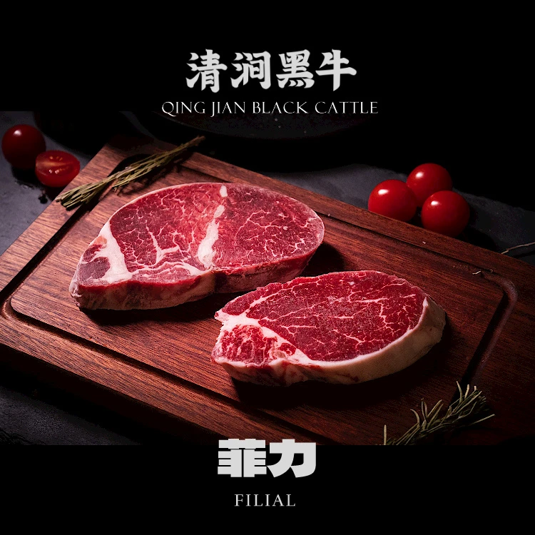 原切牛排【陕外和牛清涧牧场】国产谷饲原切和牛菲力