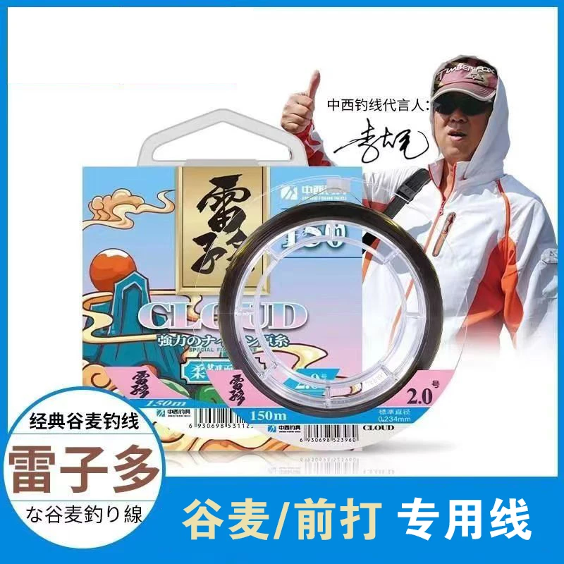 中西钓线雷子多超强拉力日本进口主子线正品谷麦逗钓矶钓尼龙鱼线