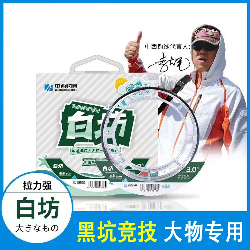 中西钓线白坊台钓强劲拉力钓鱼线日本进口尼龙线竞技主子线不打卷