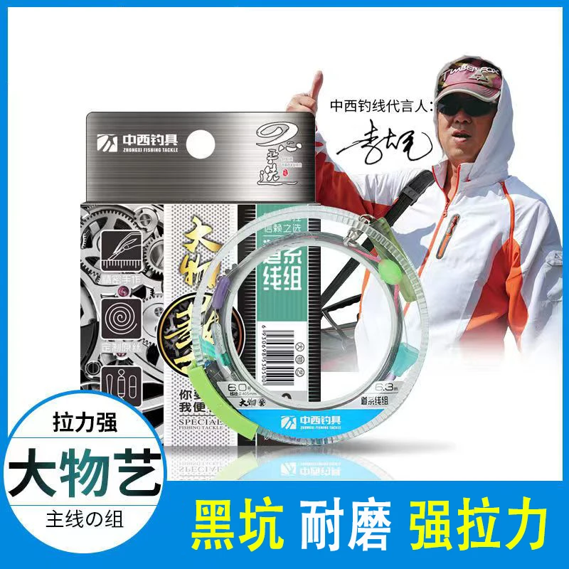 【大物主线组】正版中西钓线大物艺50m黑坑大物线中西成品线组