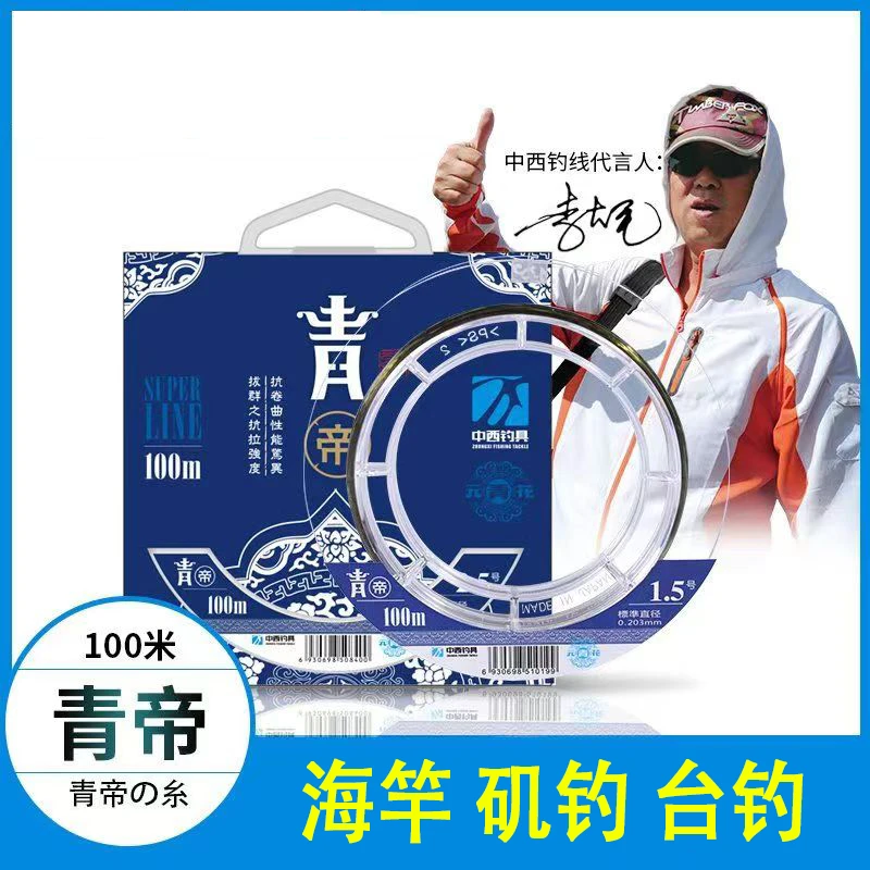 中西钓线青帝钓鱼尼龙主线100米正品进口日本进口不打卷远投矶钓