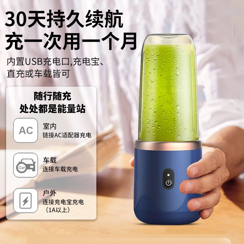 【七夕补贴】充电便携式榨汁机多功能型水果全自动家用户外榨汁神器