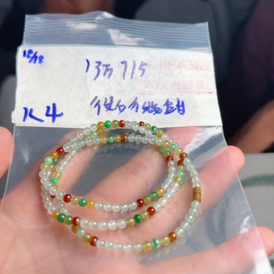【闪购商品】定制翡翠未镶嵌?***甜