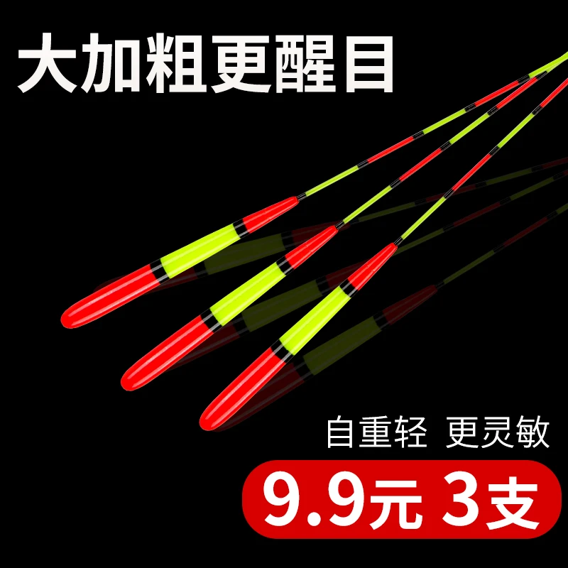 （三支装）老年近视超醒目加粗纳米鱼漂远投鲫鱼漂高灵敏大头浮漂