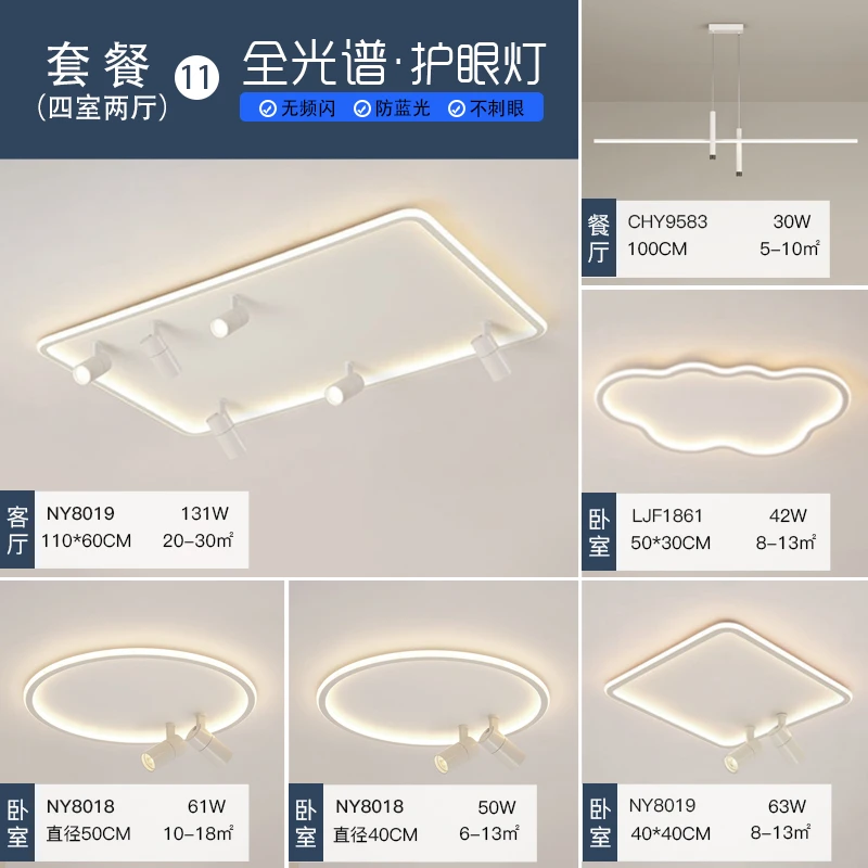全光谱简约客厅灯led节能吸顶灯现代简约卧室灯三房两厅中山灯具