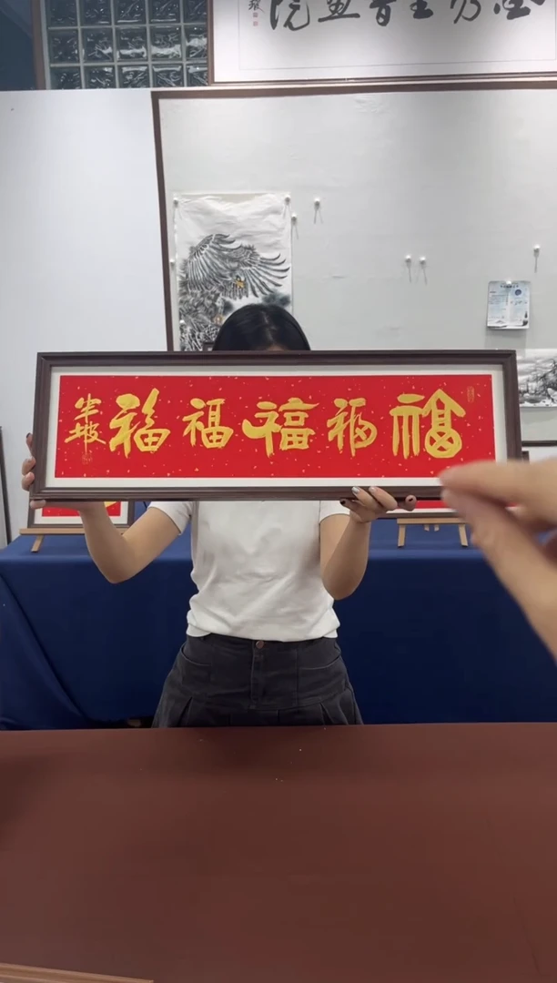 【闪购商品】书法23*73金墨大五福临门周作光