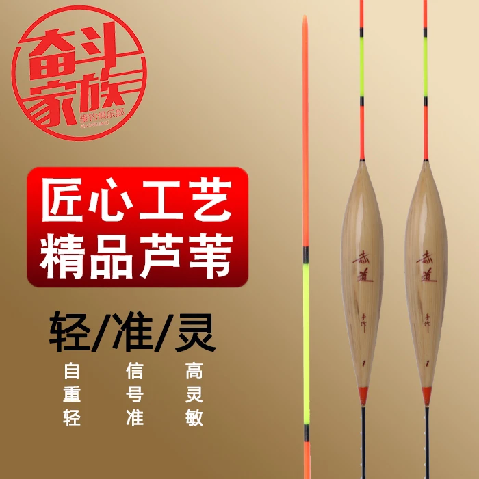 奋斗家族 垂钓俱乐部志道F03系列浮漂