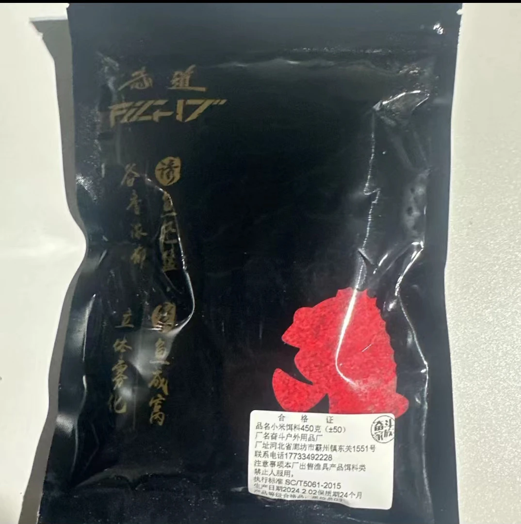 奋斗家族  垂钓俱乐部钓鱼小米两