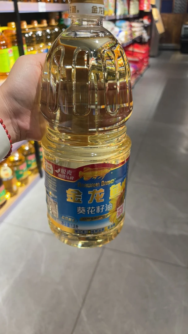 金龙鱼葵花籽油40元/桶1.8L