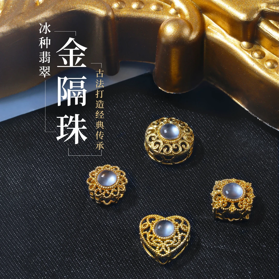 千然5号18K古法金冰种蛋面隔珠手牌手串饰品diy配件多样性发其一