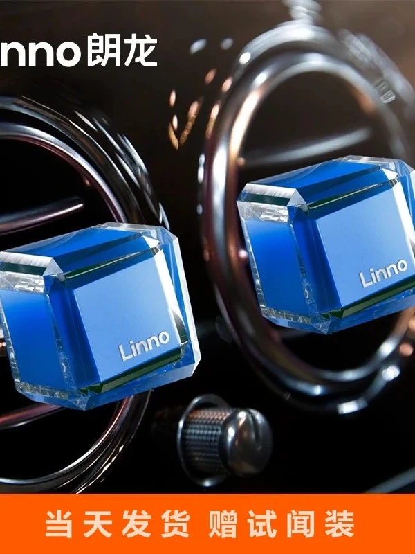 Linno/朗龙汽车香水汽车车载香薰出风口替换芯汽车内饰固体香芯