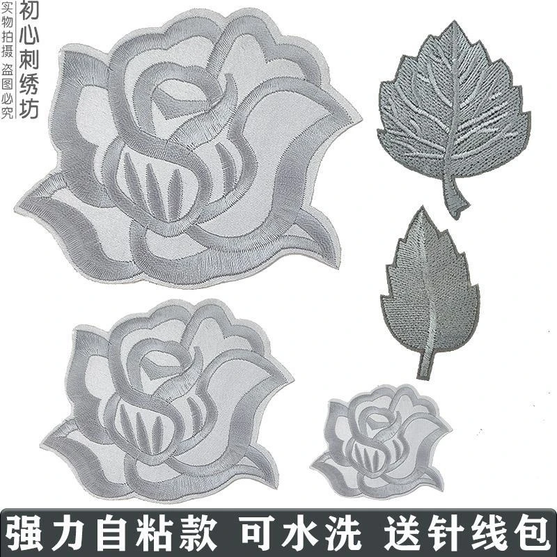 粘灰色花朵刺绣布贴纯色图案补丁贴衣服羽绒服裤子装饰补洞贴花.