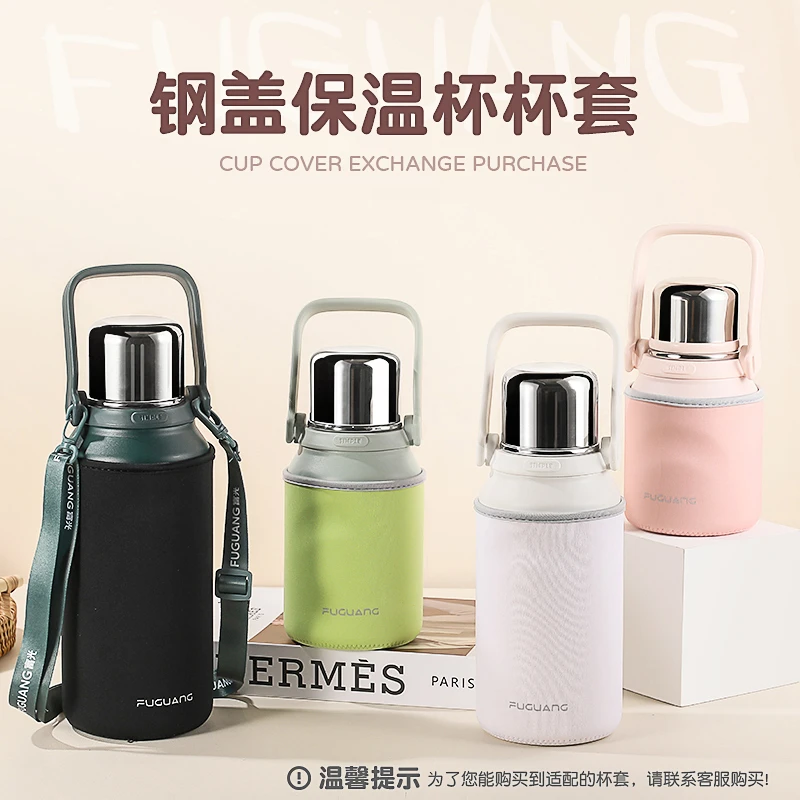 大容量保温杯搭配杯套（联系客服拍）