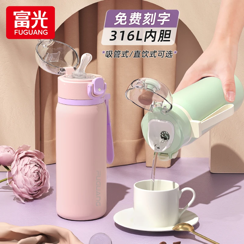 富光保温杯水杯女高颜值316L食品级不锈钢男儿童学生直饮吸管杯子