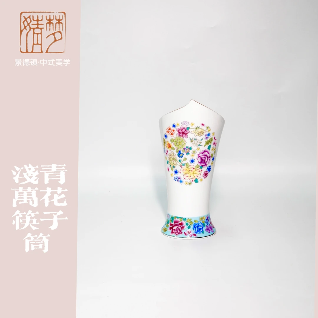 梦婧景德镇陶瓷浅青万花筷子筒中式餐具珐琅彩家用时尚花纹创意