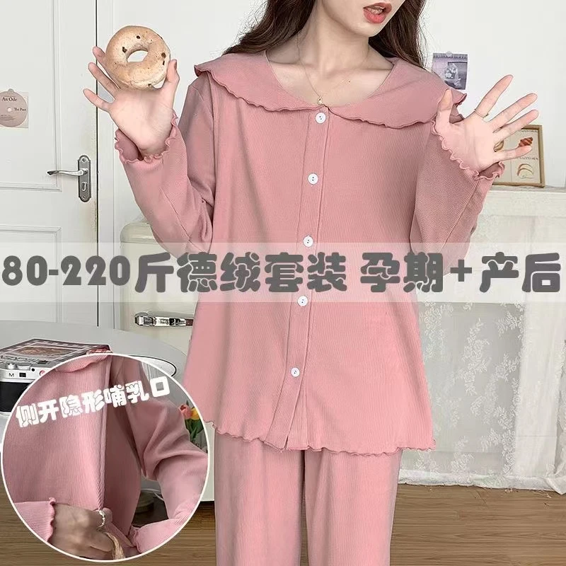 孕妇月子服睡衣秋冬德绒加厚加绒大码喂奶孕期产后哺乳衣孕妇睡衣