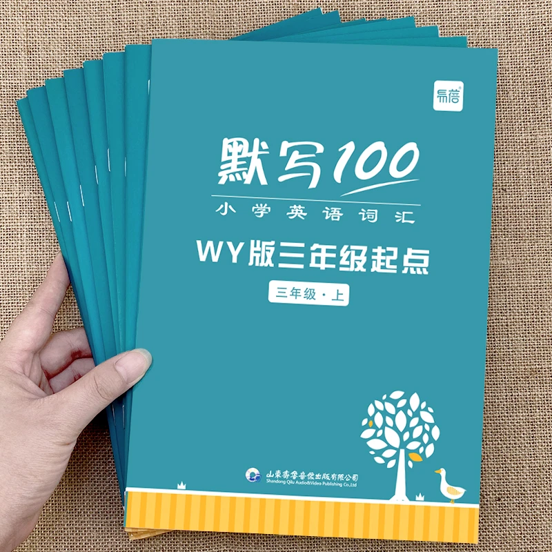 【易蓓】小学英语默写100外研一起外研三起同步信息默写本听写本