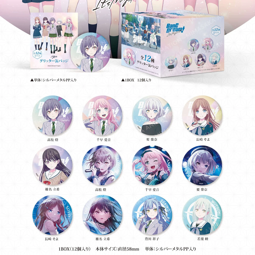 【拆盒】 Its MyGo！徽章盲盒BanG Dream吧唧谷子盲盒（同人）