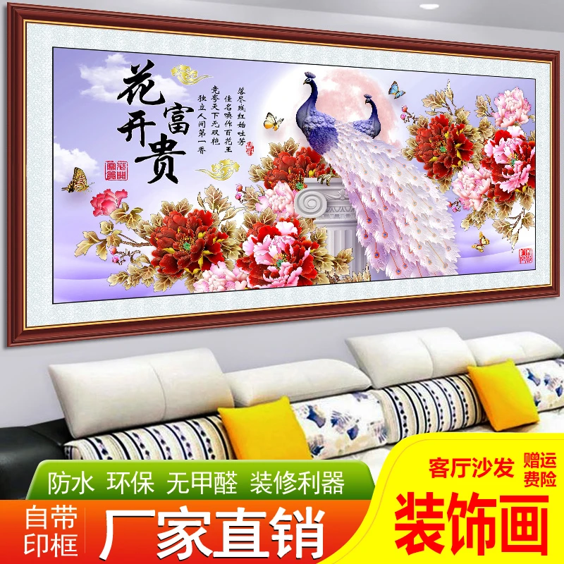 自粘壁画客厅装饰画墙纸可定制沙发背景墙现代简约3D立体墙贴孔雀