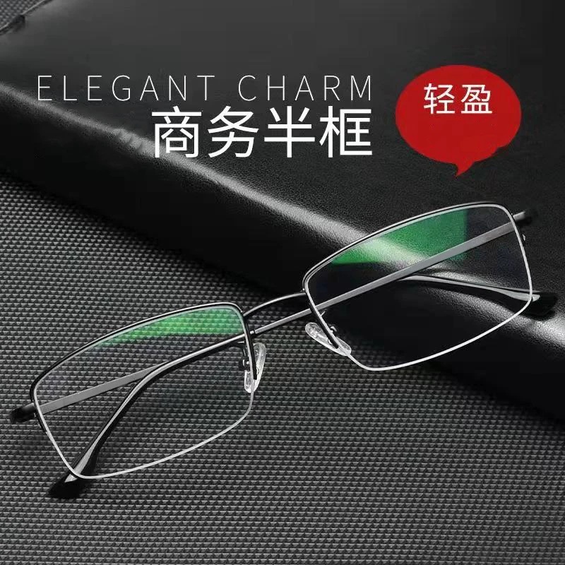 配镜近视眼镜男商务半框超轻框架超薄防蓝光眼睛脸大脸胖痞帅潮镜