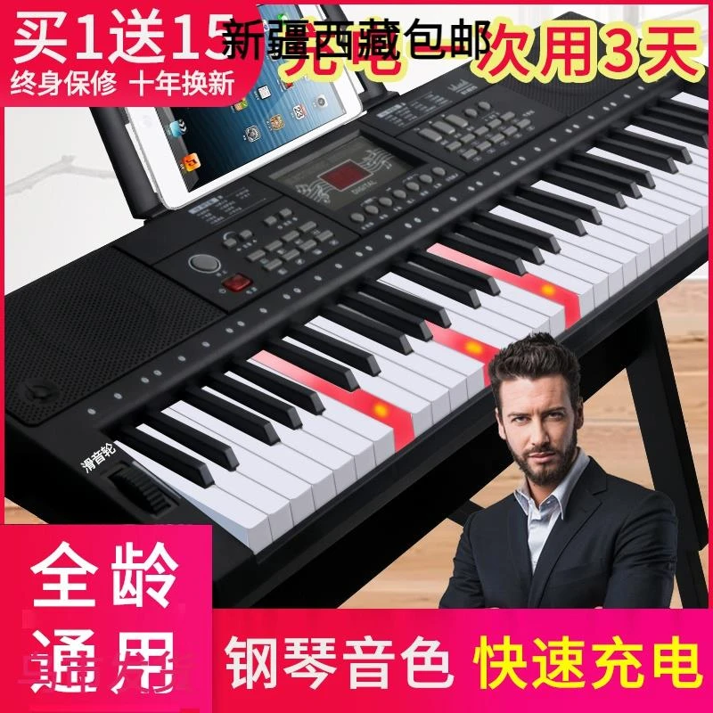 新疆全国包邮可充电61键初学者入门电子琴成人儿童通用多功能幼师