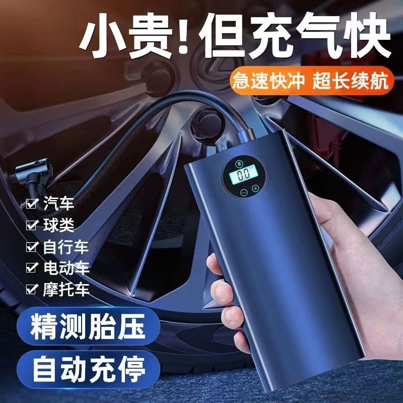 新疆西藏包邮【小扬哥推荐】无线轮胎充气泵多功能数显充电车载有