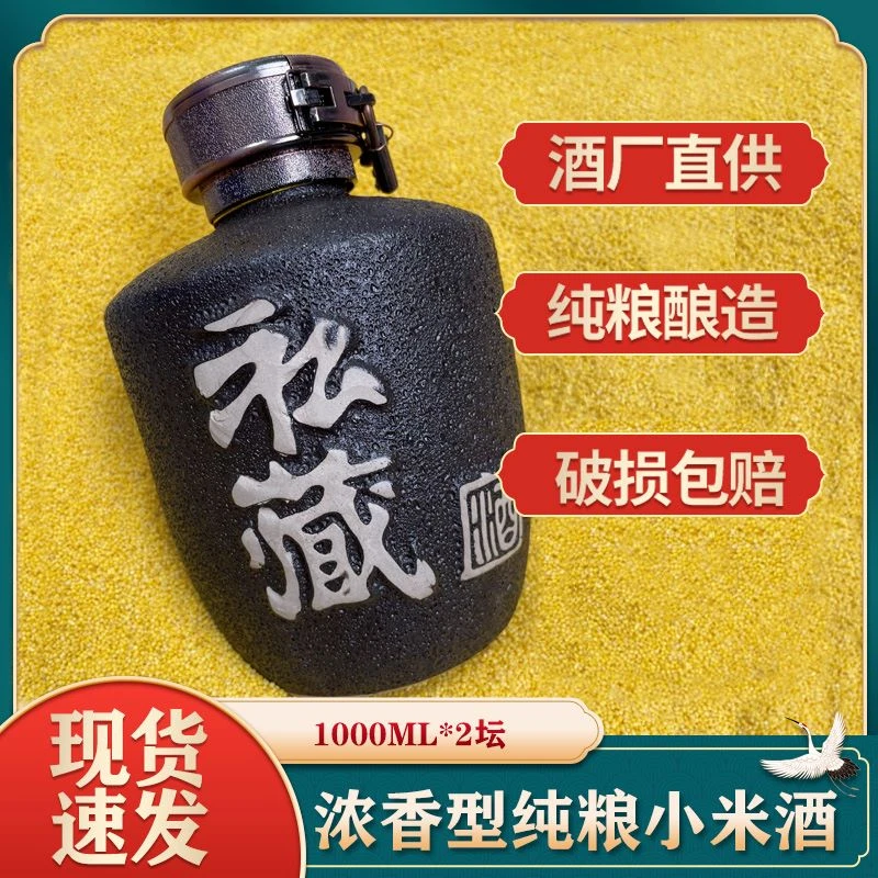 寿之本纯粮小米酒浓香型白酒小米单粮酒42度1L