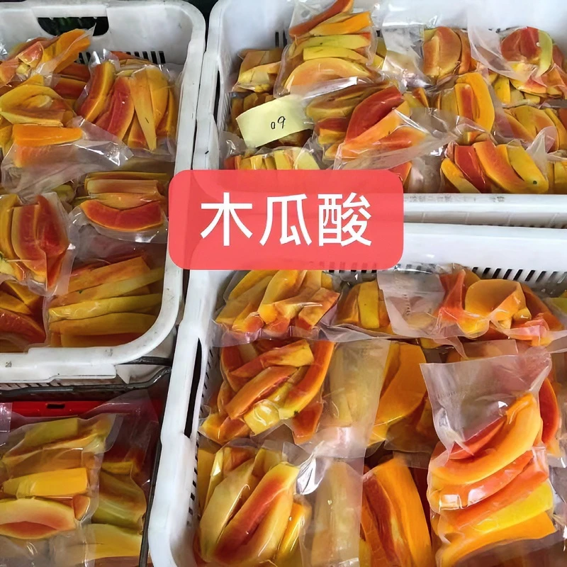 信宜特产新鲜腌木瓜甜酸脆爽微辣美味小吃开袋即食500g包邮酸嘢