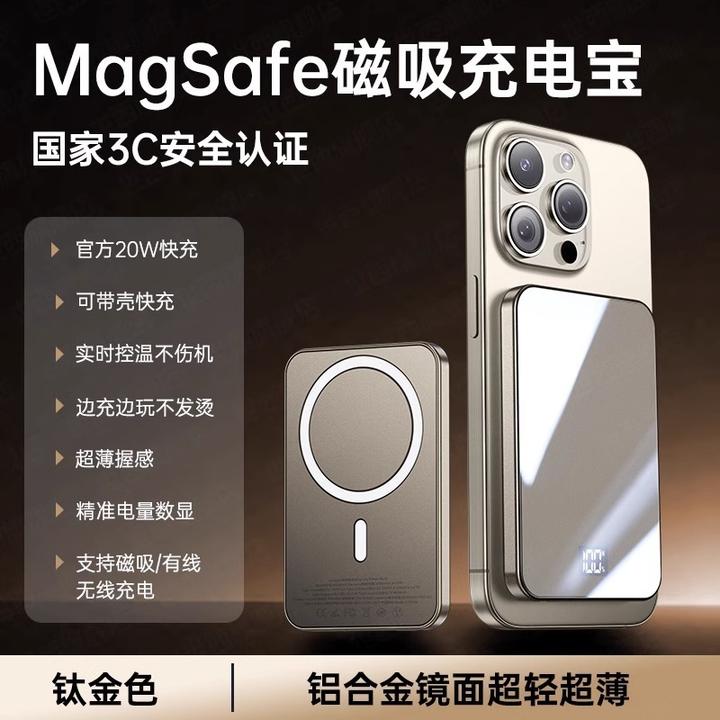 2024新款磁吸充电宝快充大容量超薄小巧便携移动电源适用iphone16