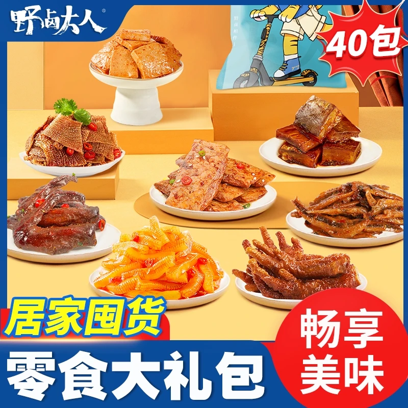 零食大礼包 虎皮凤爪手撕素肉魔芋素毛肚小鱼仔零食休闲小吃食品