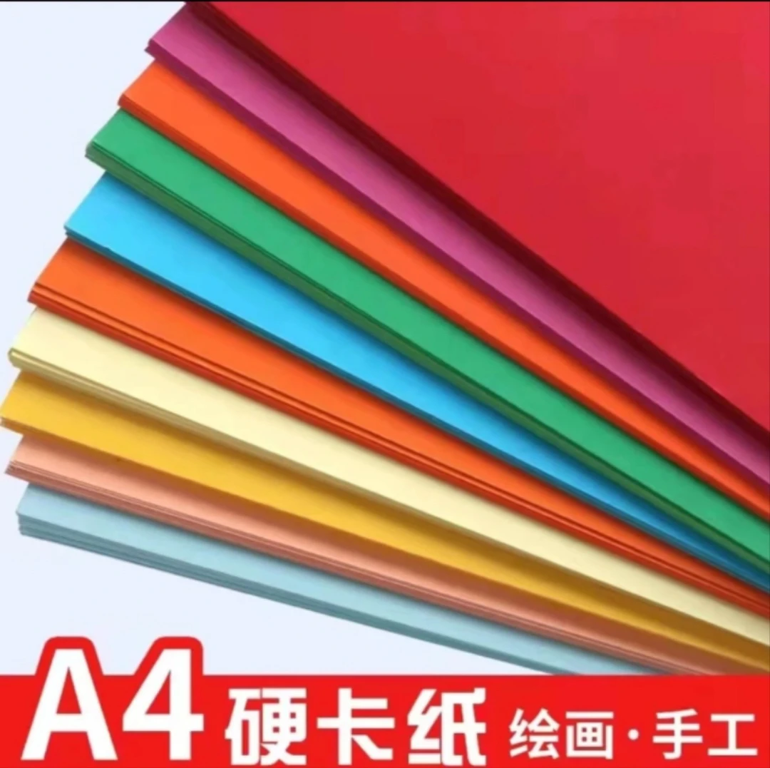 Y卡纸A4彩色学生硬卡纸180克厚手工卡纸 50张10色