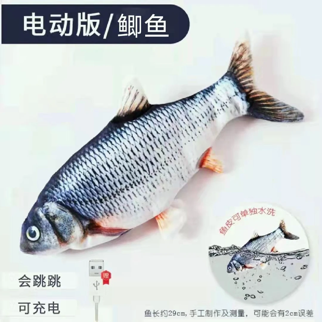 会动的鱼猫咪狗狗玩具仿真网红玩具电动摇摆假鱼跳跳鱼