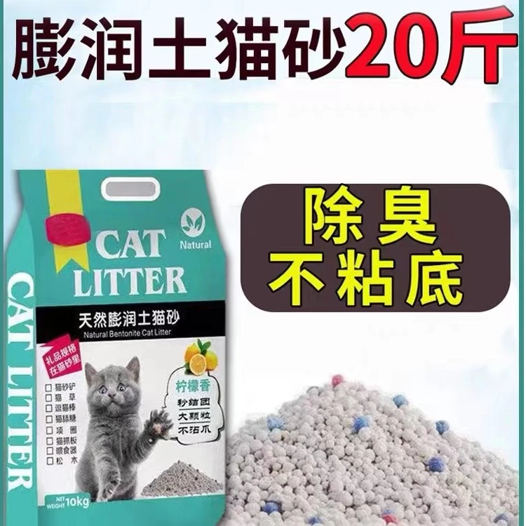 柠檬猫砂包邮5公斤除臭结团猫沙膨润土猫砂10斤猫咪用品柠檬香