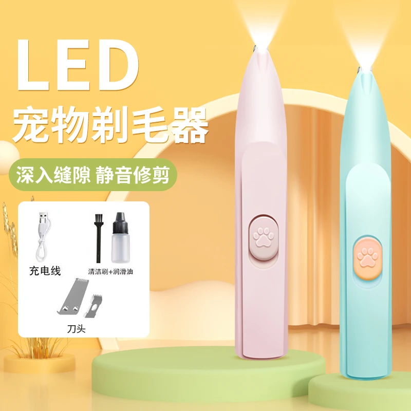 宠物剃脚毛器狗狗猫咪专用剃毛器推子电推剪电动静音猫爪修脚F5