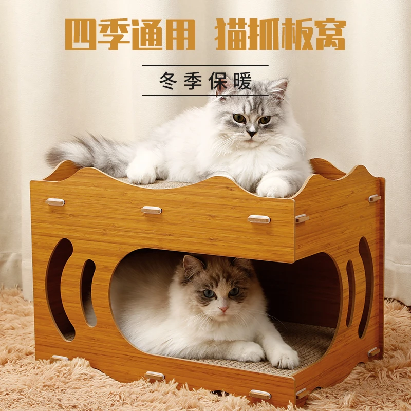 猫窝猫抓板一体耐磨不掉屑立式双层可叠加猫屋瓦楞纸木质猫咪玩具