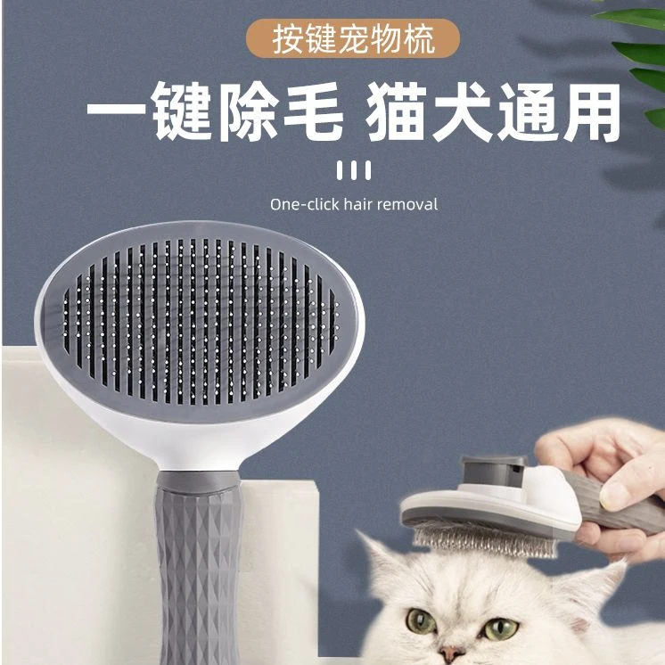 猫梳子去浮毛梳毛刷狗狗毛脱毛撸猫神器清理长毛专用宠物猫咪用品