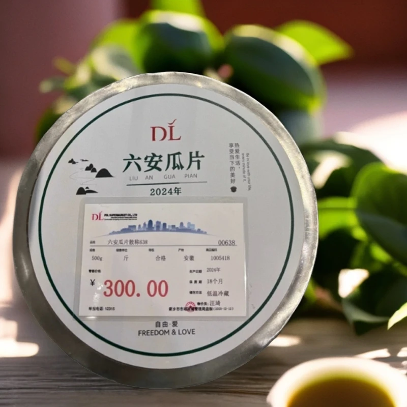 代购胖东来茶叶超市六安瓜片