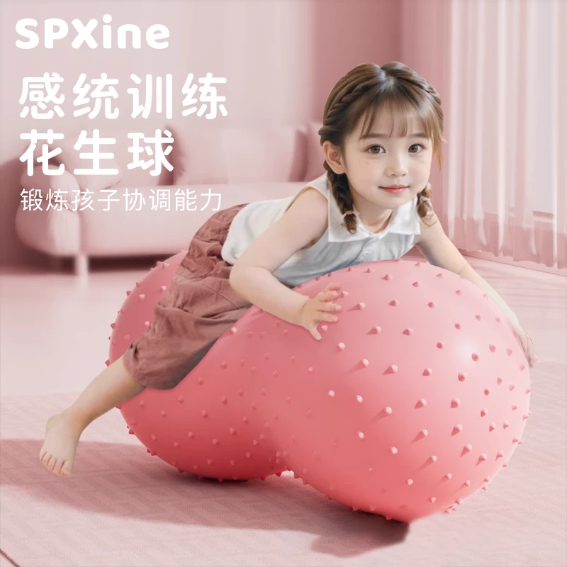 儿童感统训练花生球婴儿早教大龙球带刺颗粒加厚宝宝训练哄娃神器