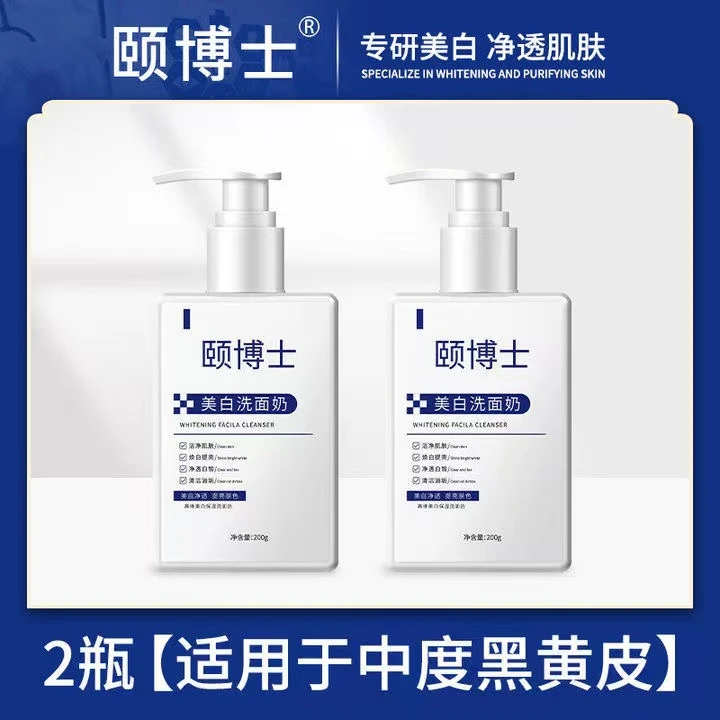 颐博士美白洗面奶烟酰胺控油深层清洁改善暗黄提亮肤色洁面乳通用