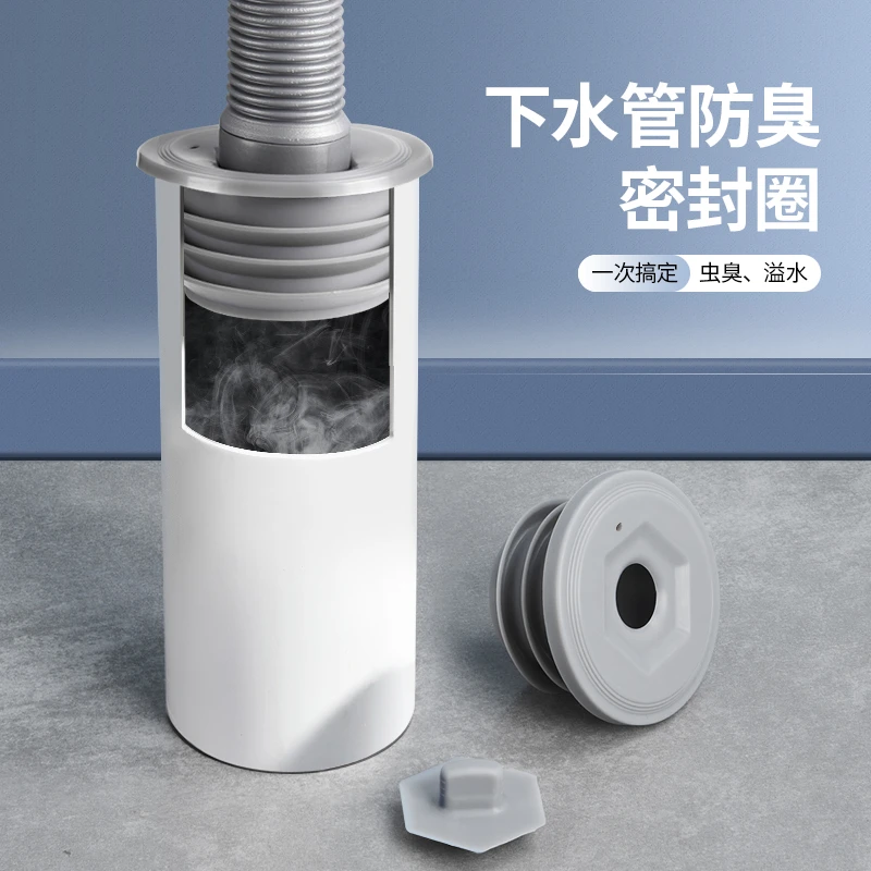 欧德宝硅胶塞下水道防虫防臭防反水密封圈面盆洗衣机排水管堵口器