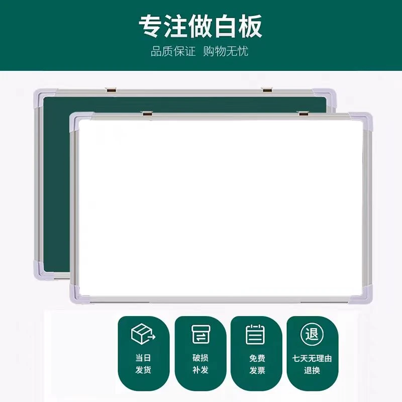 挂式双面白板小黑板家用教学可擦写黑板磁性单双面儿童涂鸦白绿板