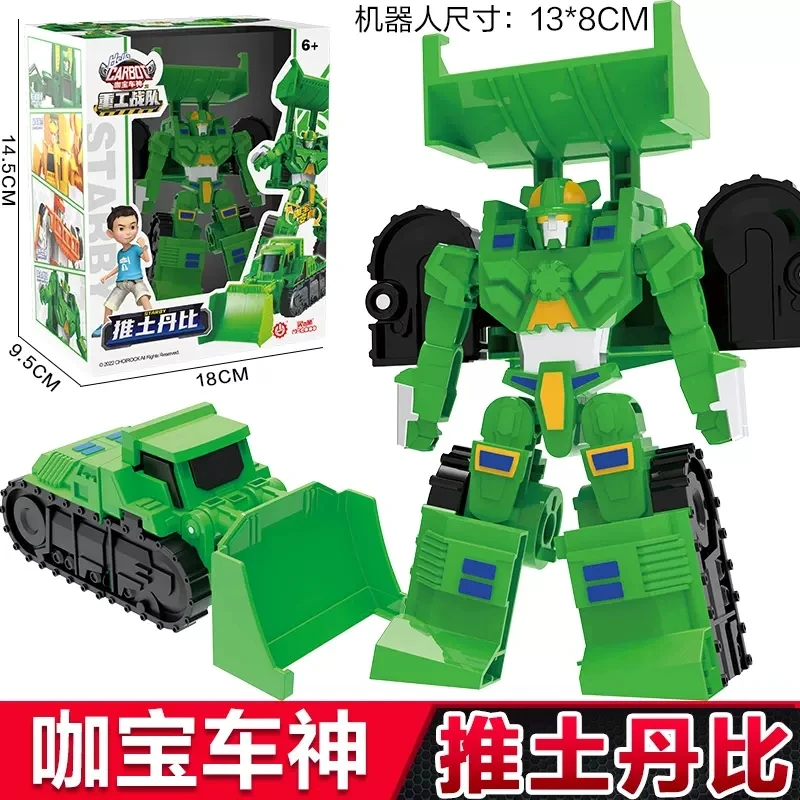 咖宝车神推土丹比变形汽车玩具变型金刚战神他伽咔嘉哈卡宝机器人