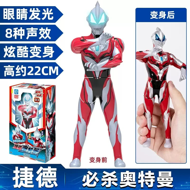 正版捷德奥特曼人偶玩具声光可动玩偶儿童手办模型男孩生日礼物