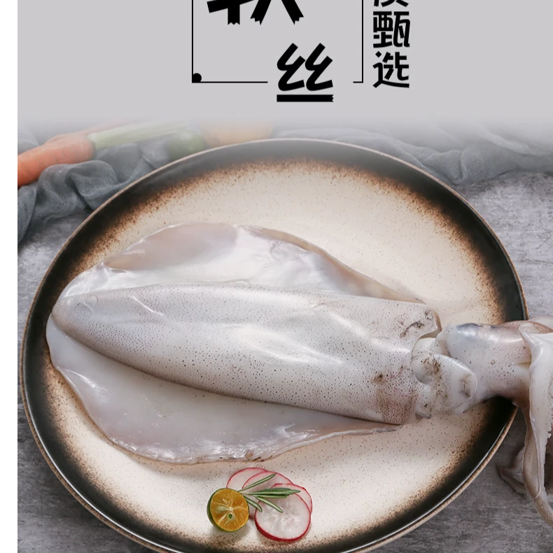 福建祥芝渔船现铺野生软丝情瓶